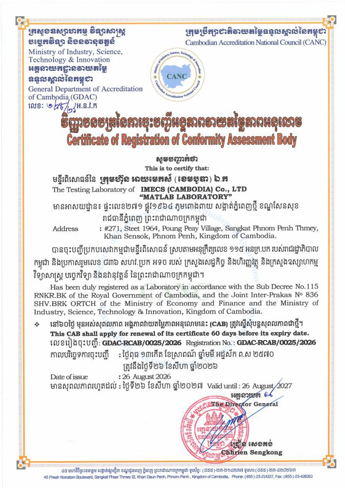 Certificate of Registration of Conformity Assessment Body, CANC