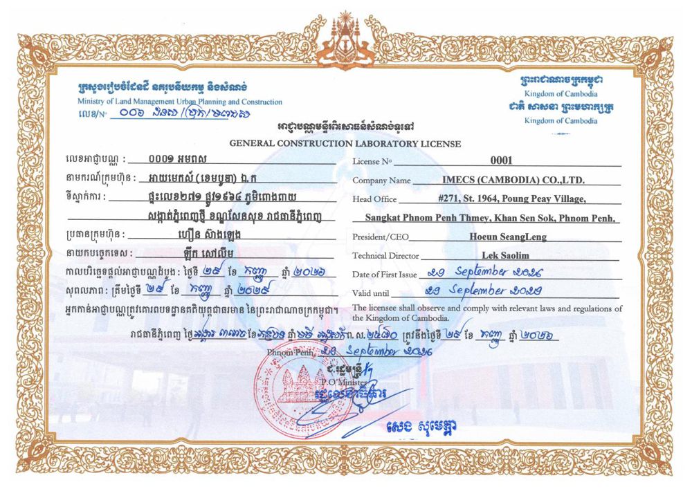 MLMUPC General Construction Laboratory License No. 0001